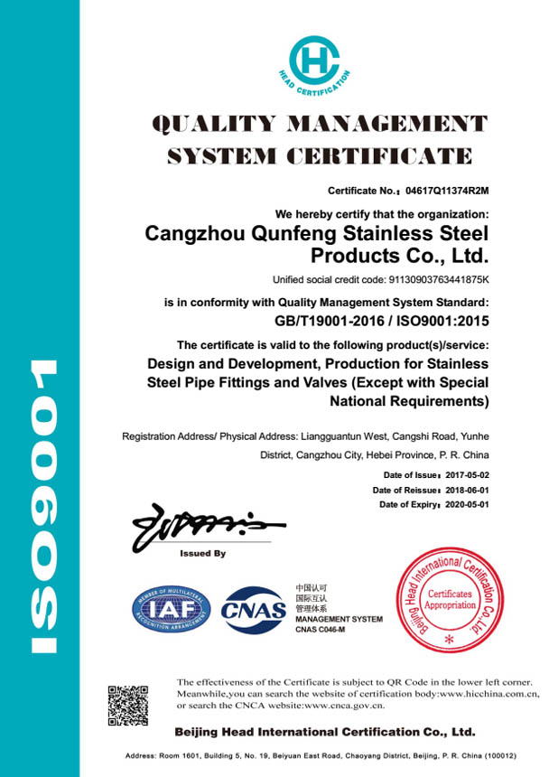 QUNFENG ISO9001